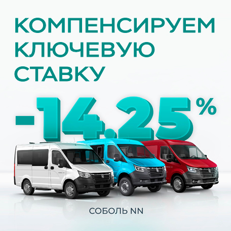 Компенсируем ключевую ставку на Соболь NN