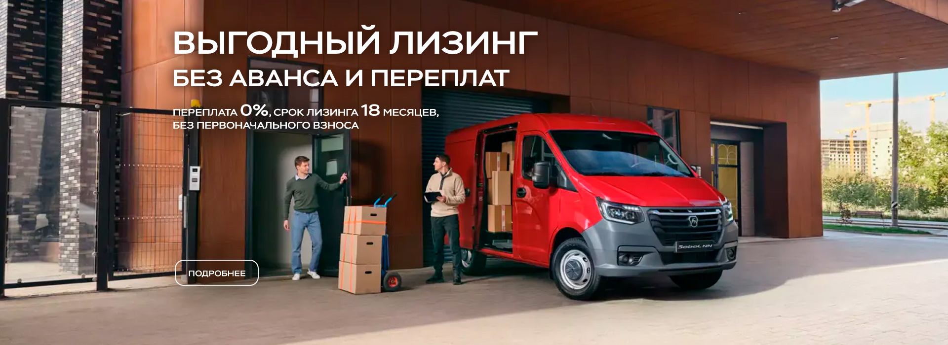Лизинг