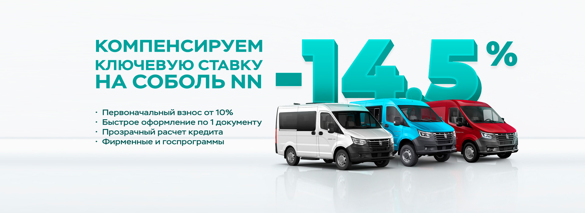 Ключевая ставка