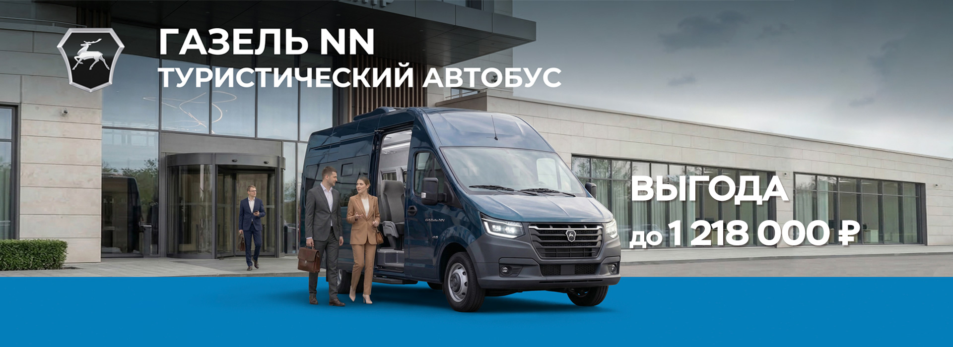 туристические автобусы