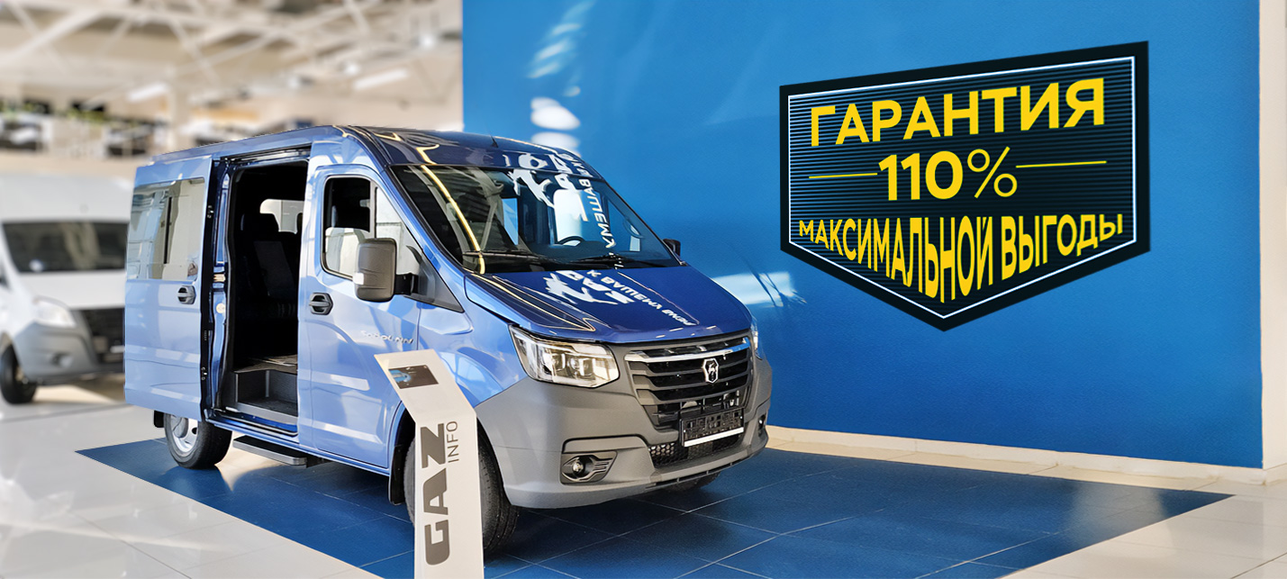 ГАЗ Аврора Туристический автобус Гарантия 110% максимальной выгоды