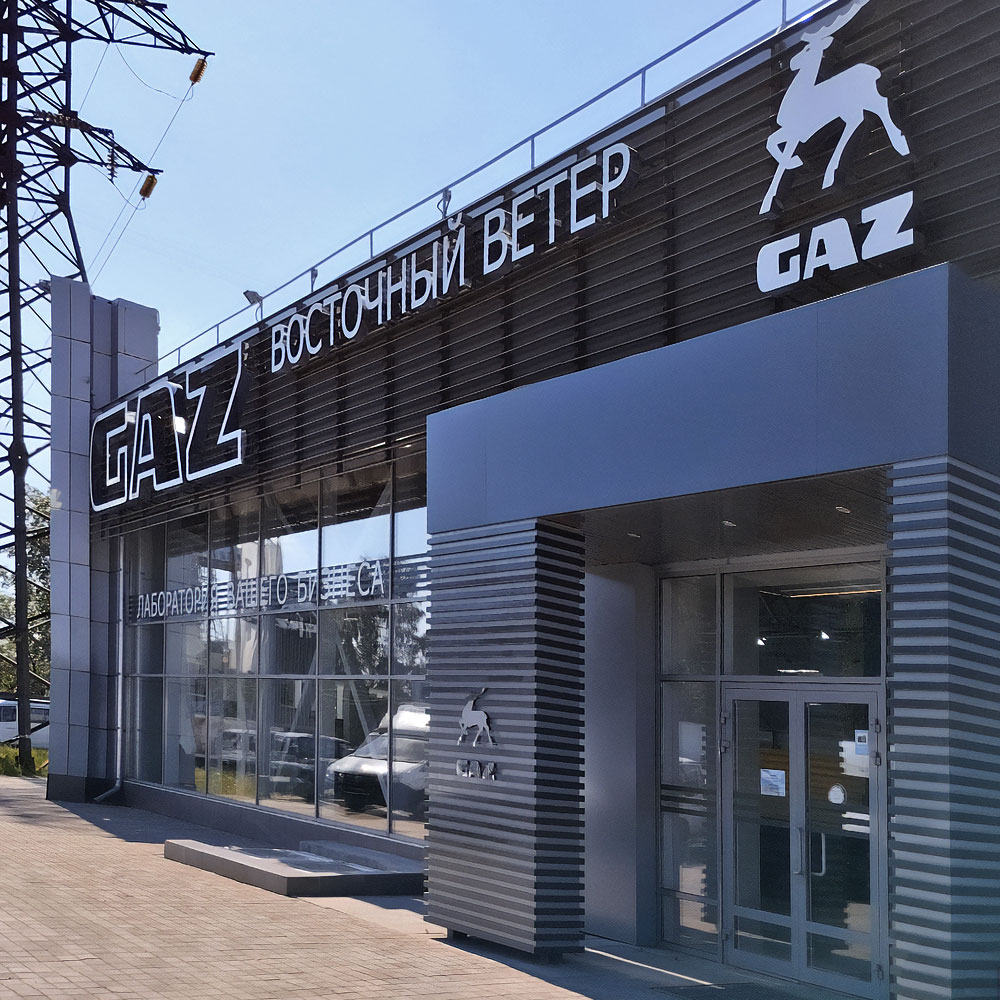 Программа льготного лизинга ГАЗ Аврора Туристический автобус