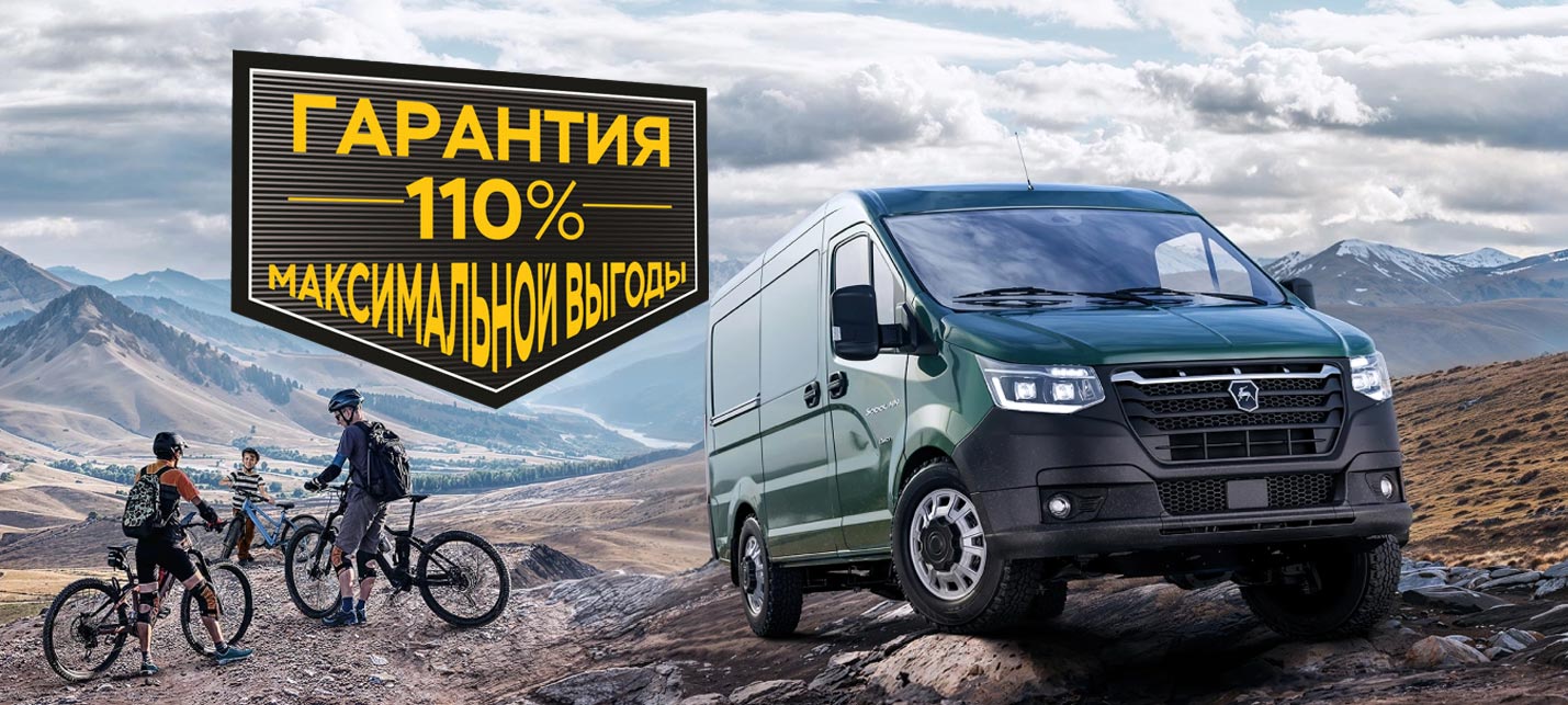 ГАЗ Соболь НН 4х4 Гарантия 110% максимальной выгоды