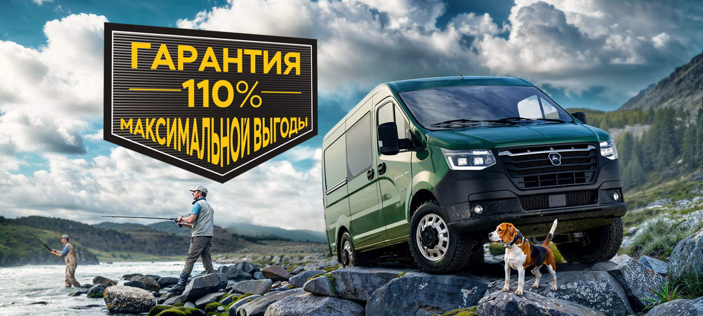 ГАЗ Соболь НН 4х4 Гарантия 110% максимальной выгоды